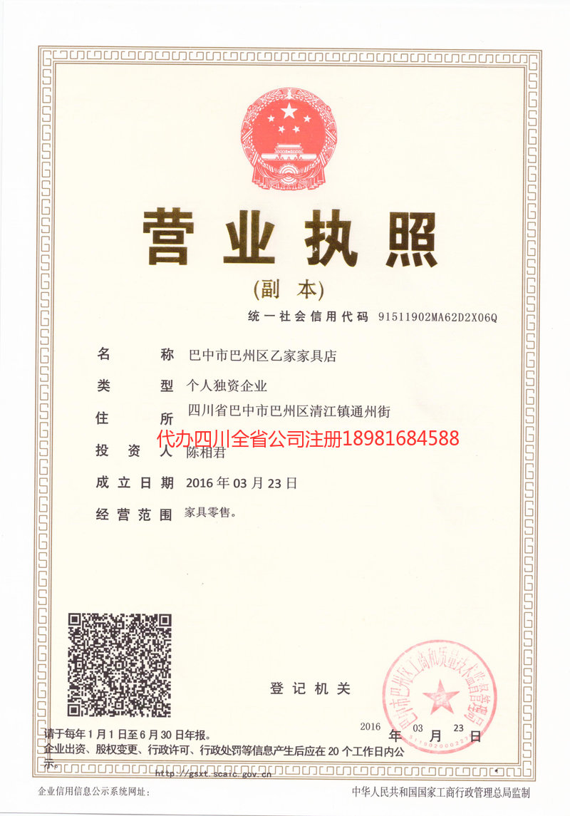 株洲株洲乙家家具店