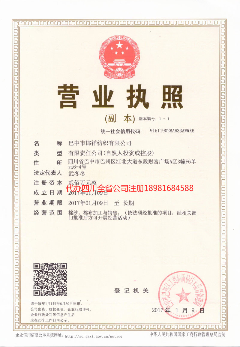 株洲株洲邯祥纺织有限公司