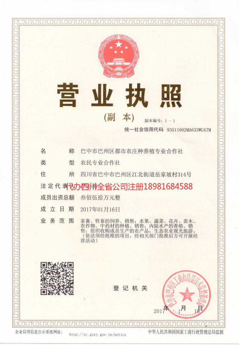 株洲株洲都市农庄种养殖专业合作社