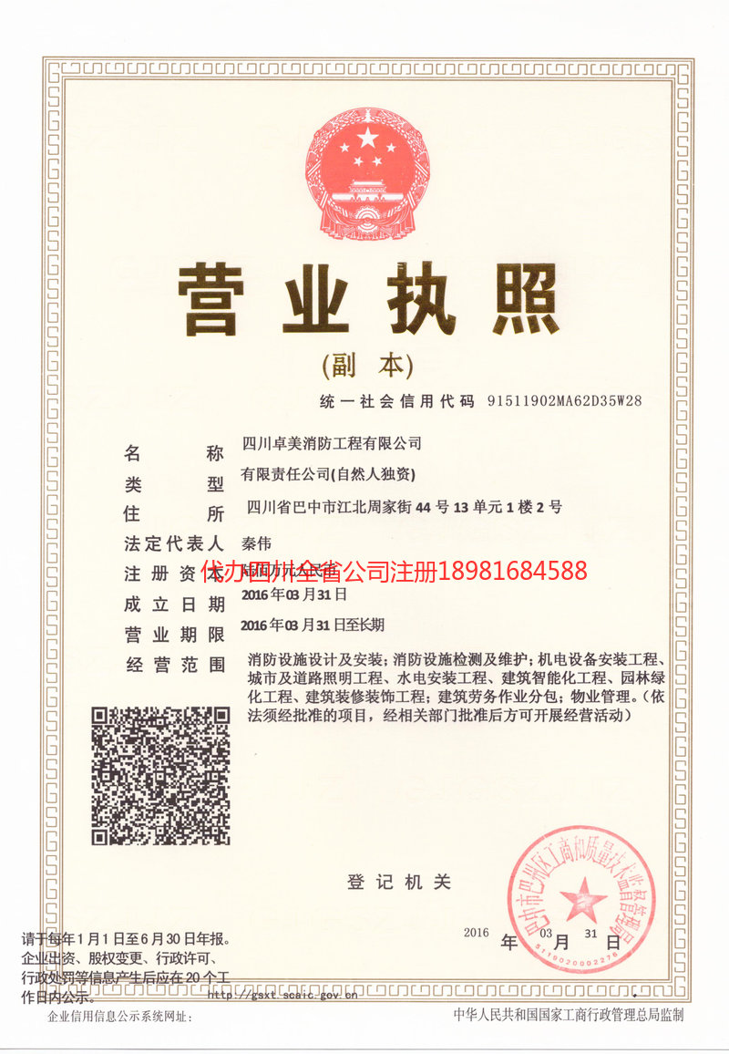 株洲株洲卓美消防工程有限公司