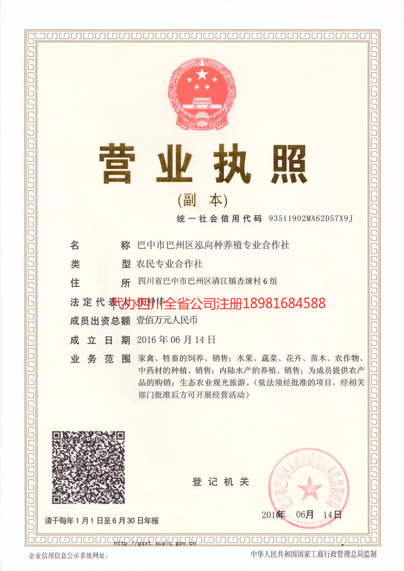 株洲株洲泓向种养殖专业合作社